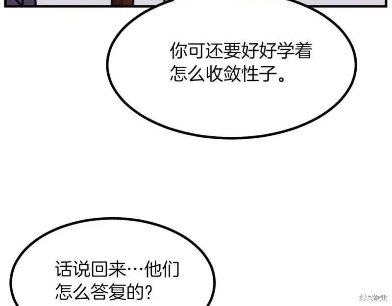 不死至尊漫画,第163话5图