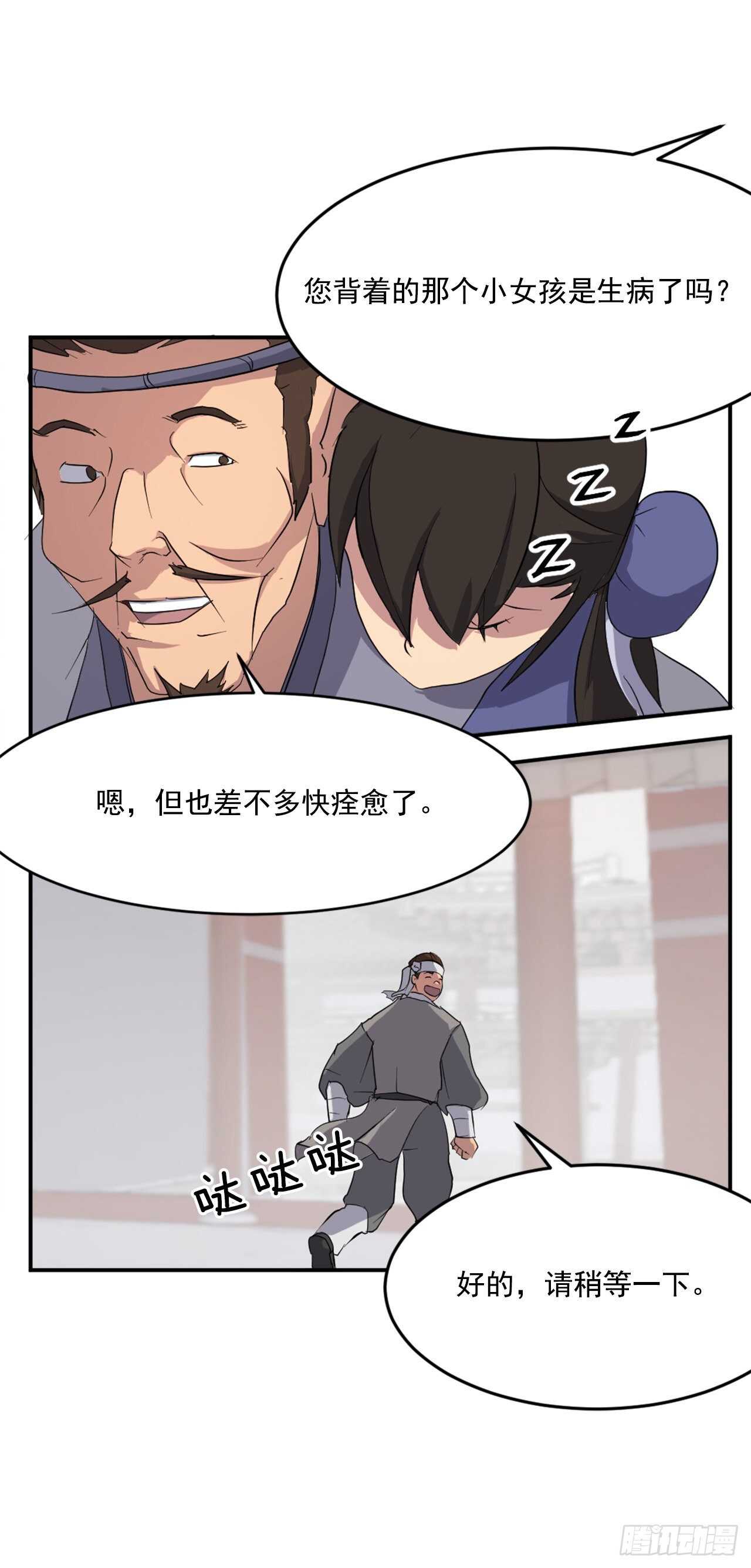 不死至尊漫画,24.赤仁门被灭4图