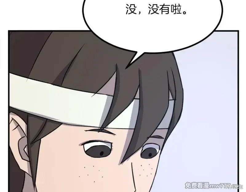 不死至尊漫画,第157话3图