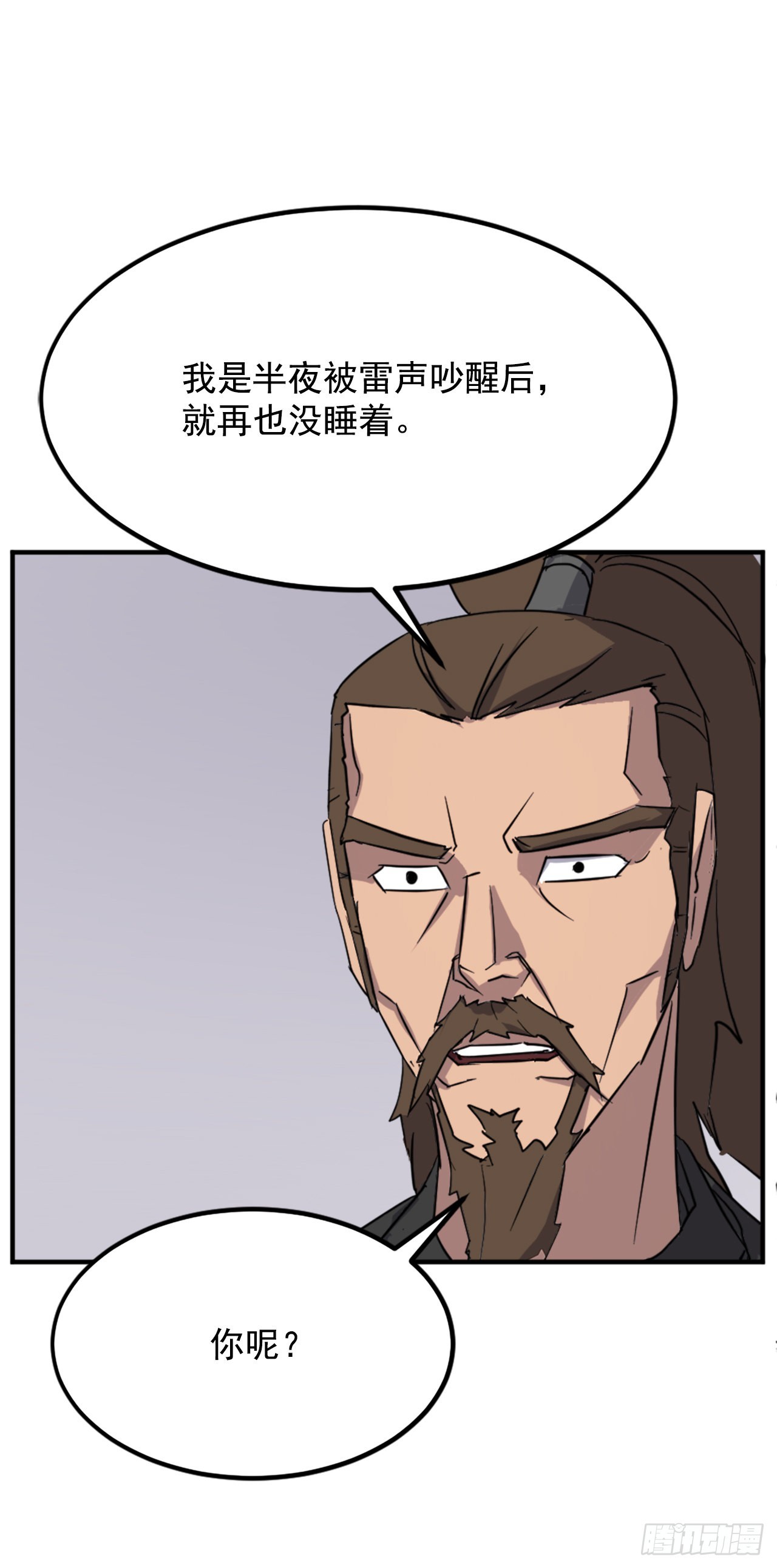 不死至尊漫画,108.北暗？3图