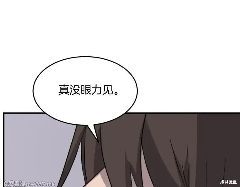 不死至尊漫画,第170话5图