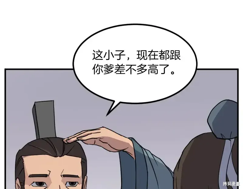 不死至尊漫画,第129话2图