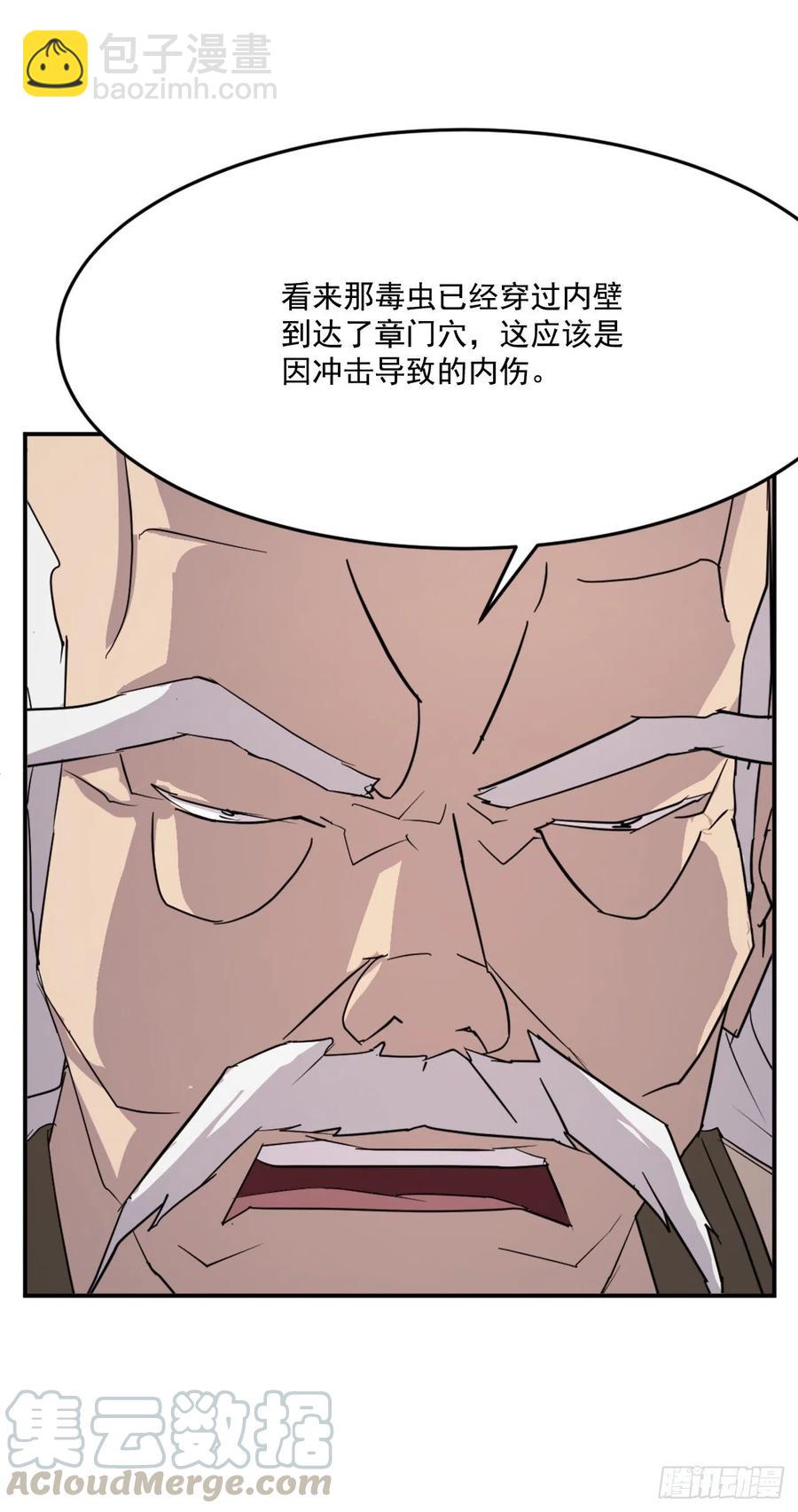 不死至尊漫画,63.重获自由5图