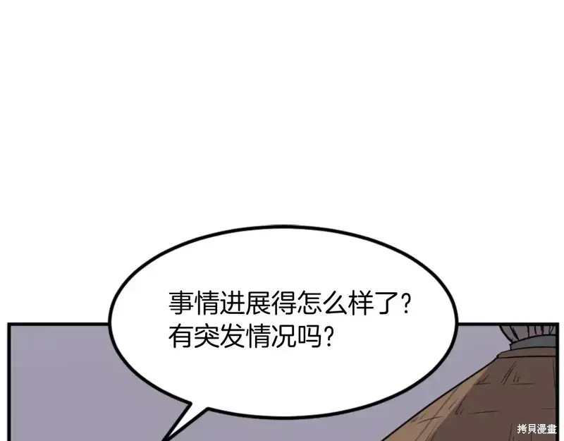 不死至尊漫画,第138话5图