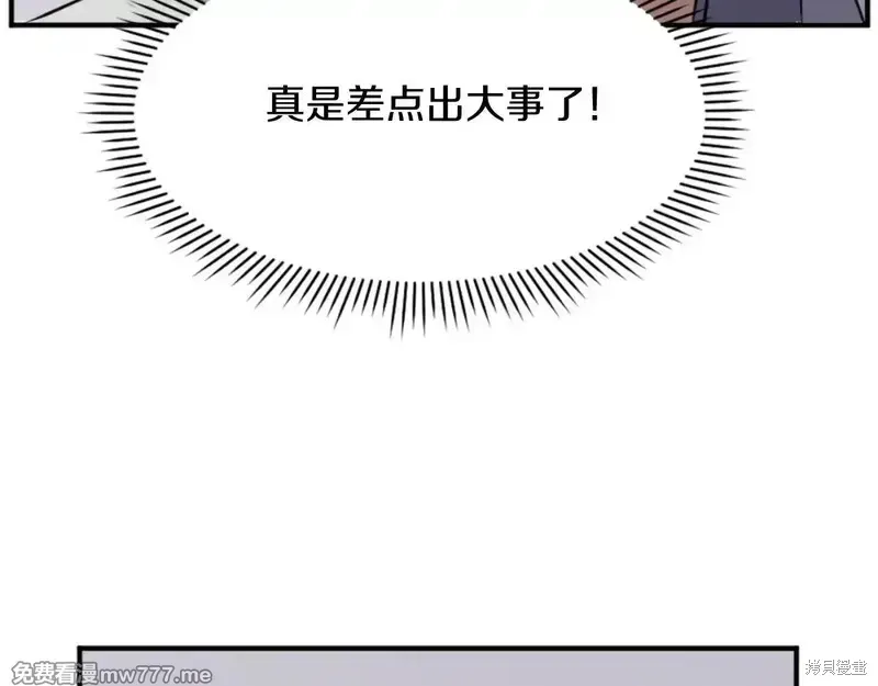 不死至尊漫画,第155话4图