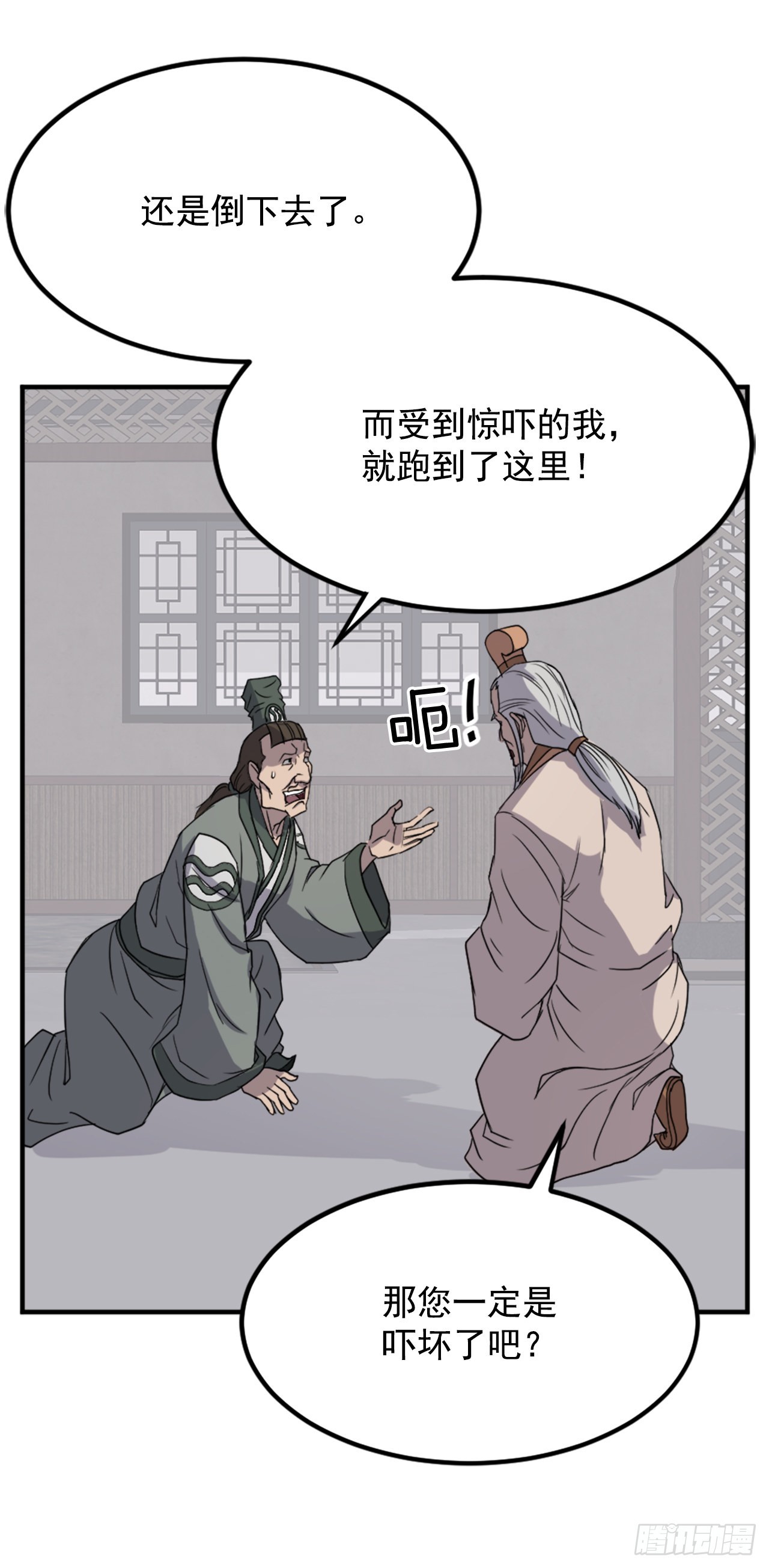 不死至尊漫画,113.接受提案2图