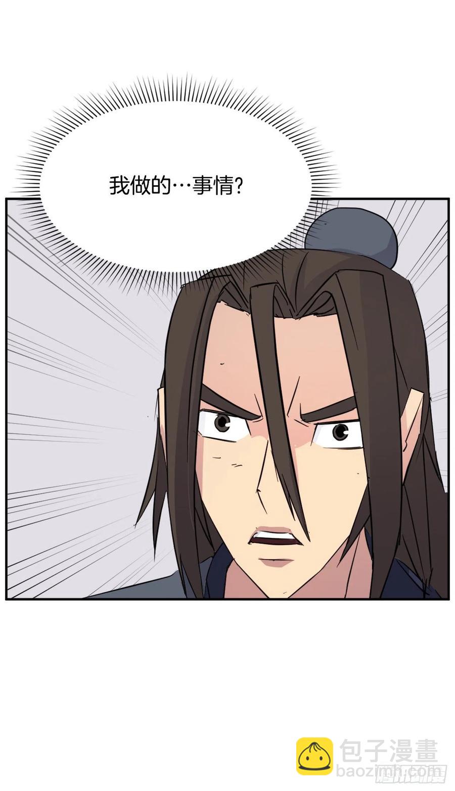 不死至尊漫画,77.苏醒1图