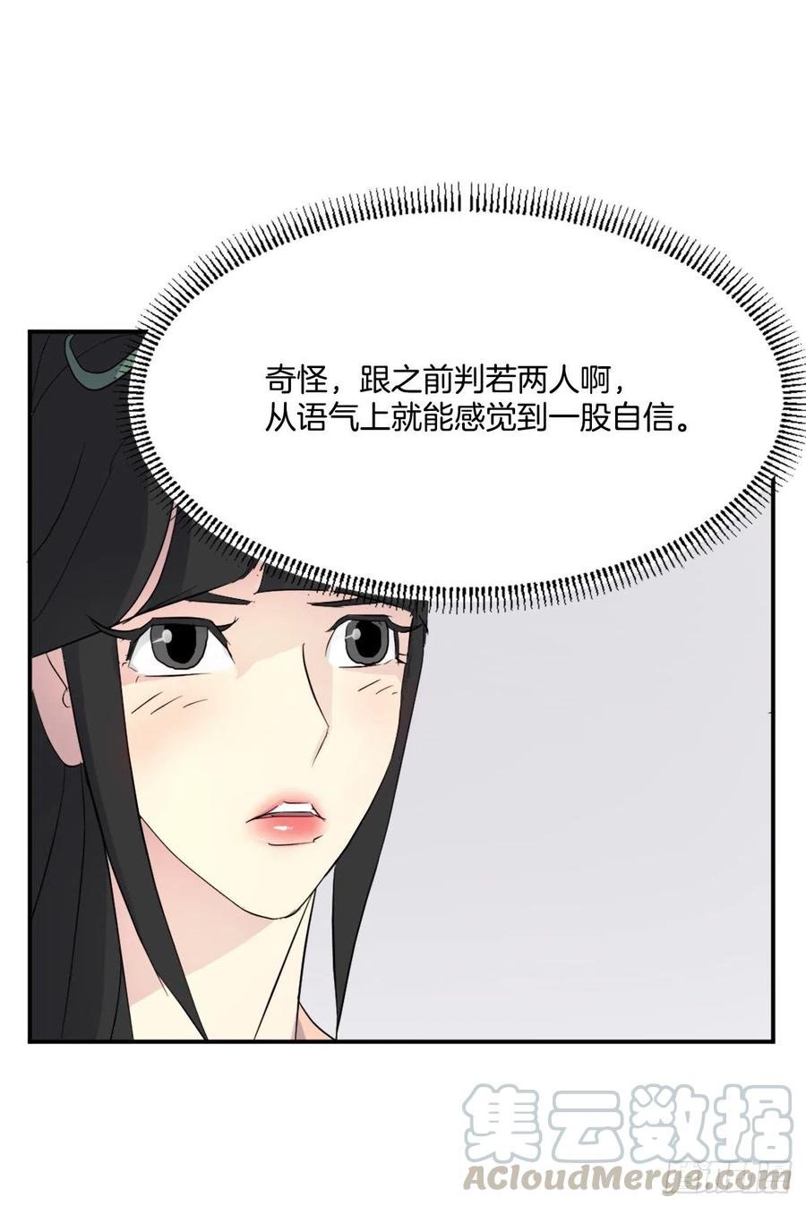 不死至尊漫画,36.退婚1图