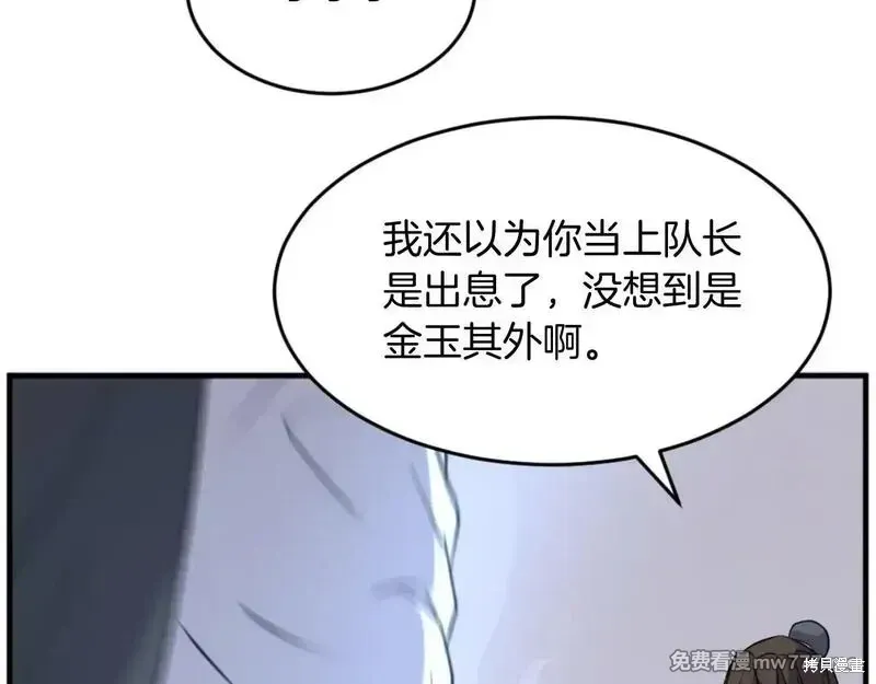 不死至尊漫画,第170话5图