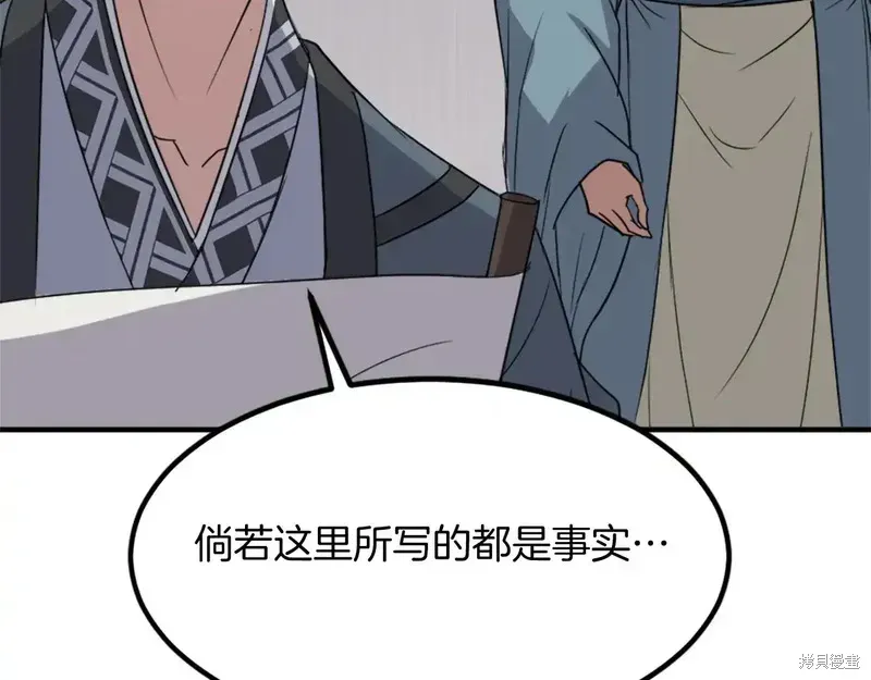 不死至尊漫画,第129话2图