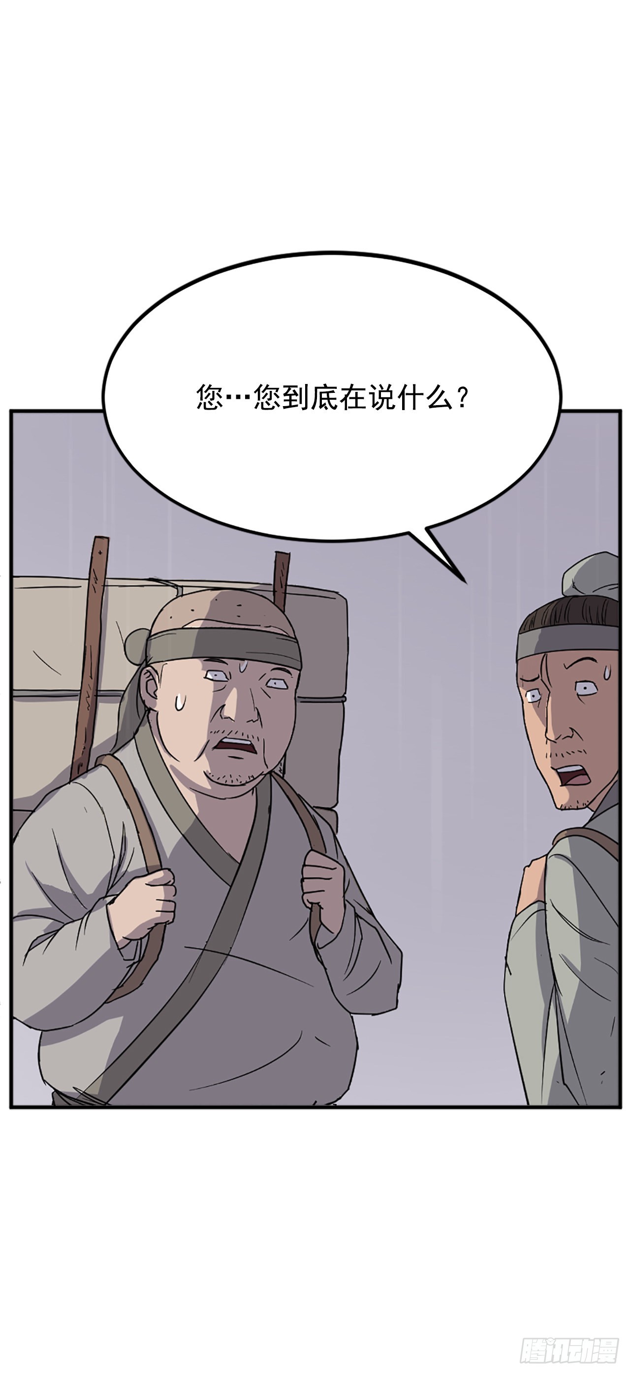 不死至尊漫画,109.赴约5图