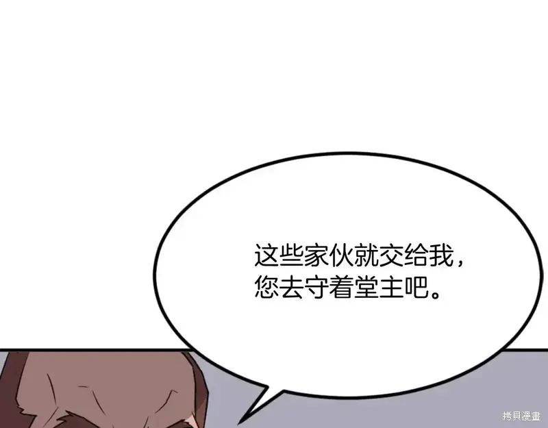 不死至尊漫画,第146话2图