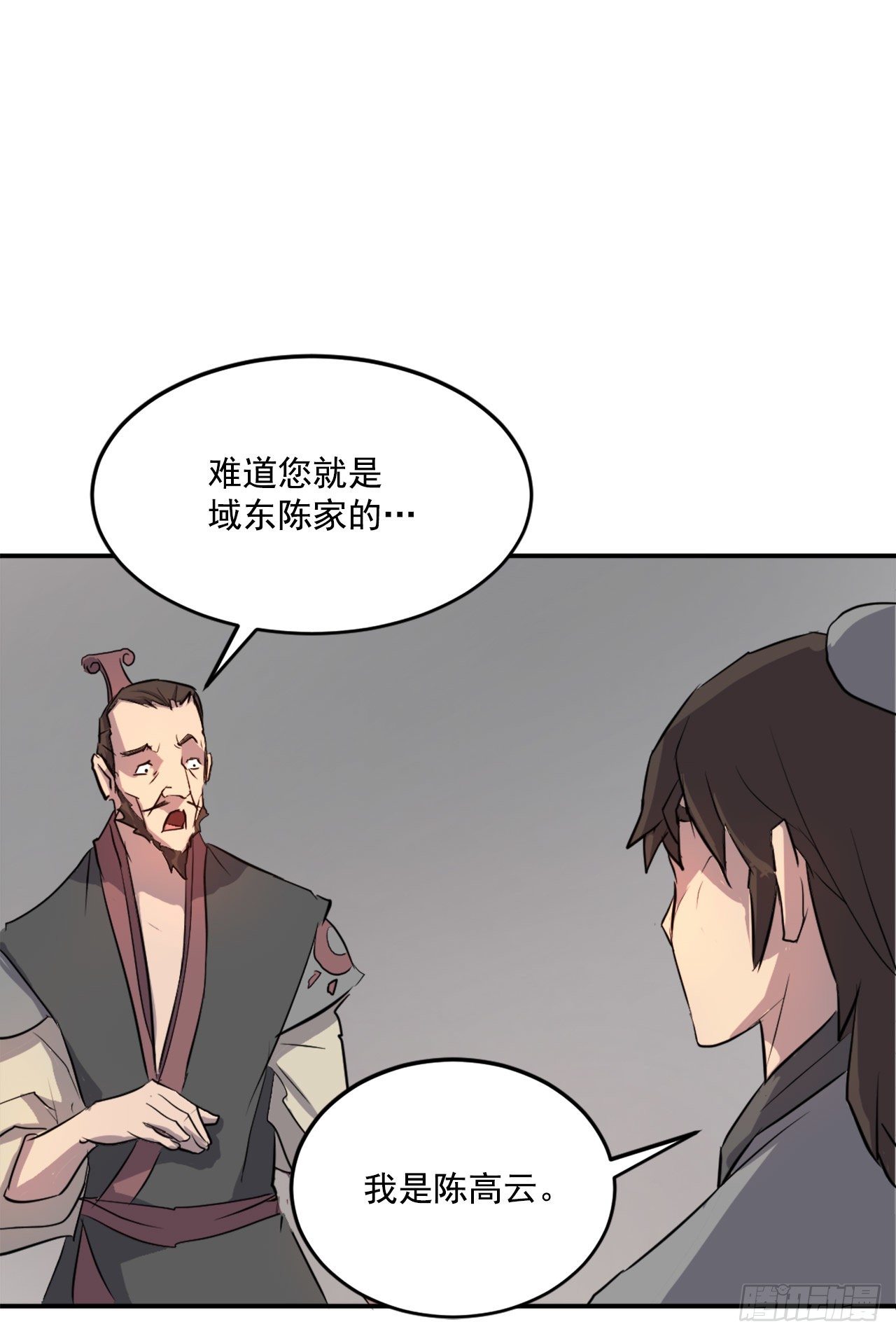 不死至尊漫画,9.摆平事端4图