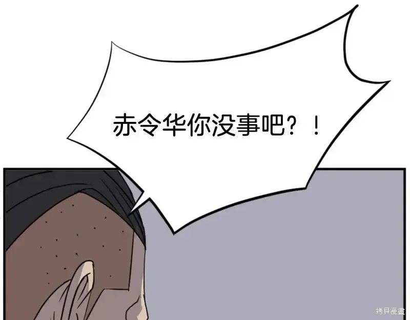 不死至尊漫画,第148话3图