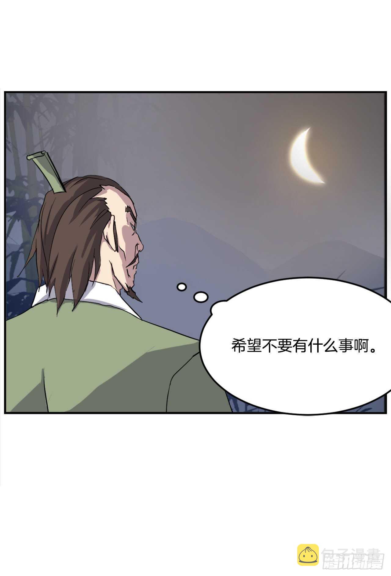 不死至尊漫画,22.惠西双杀5图