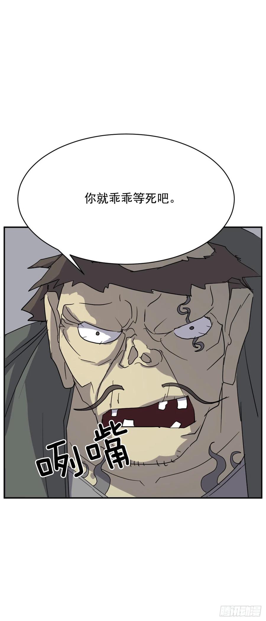 不死至尊漫画,74.重现鬼面修罗2图