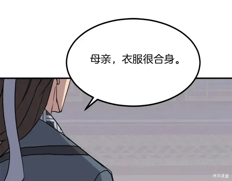 不死至尊漫画,第129话5图