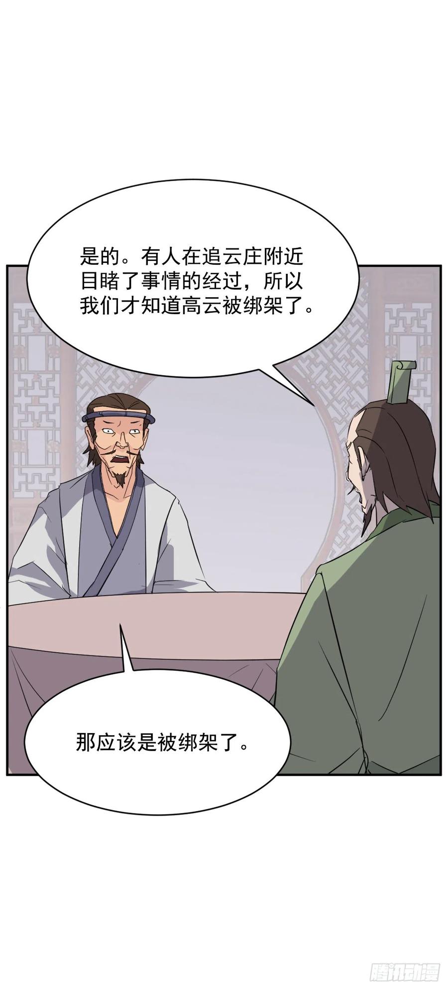 不死至尊漫画,77.苏醒5图