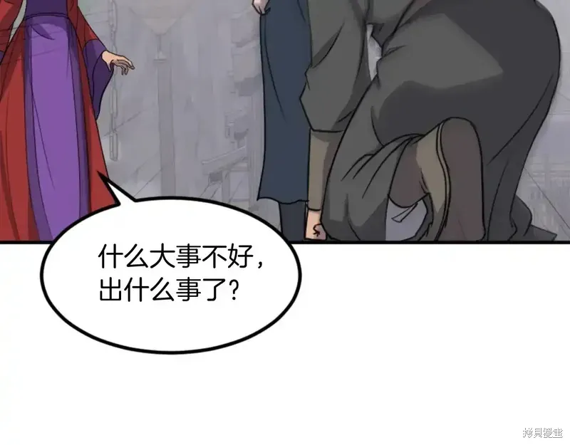 不死至尊漫画,第138话5图