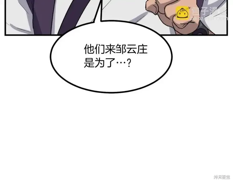 不死至尊漫画,第163话2图