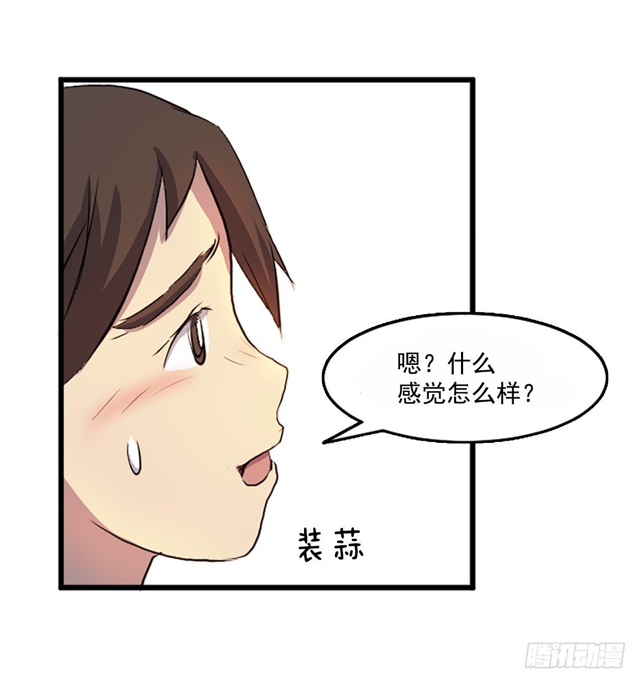 不死至尊漫画,3.父母的爱3图