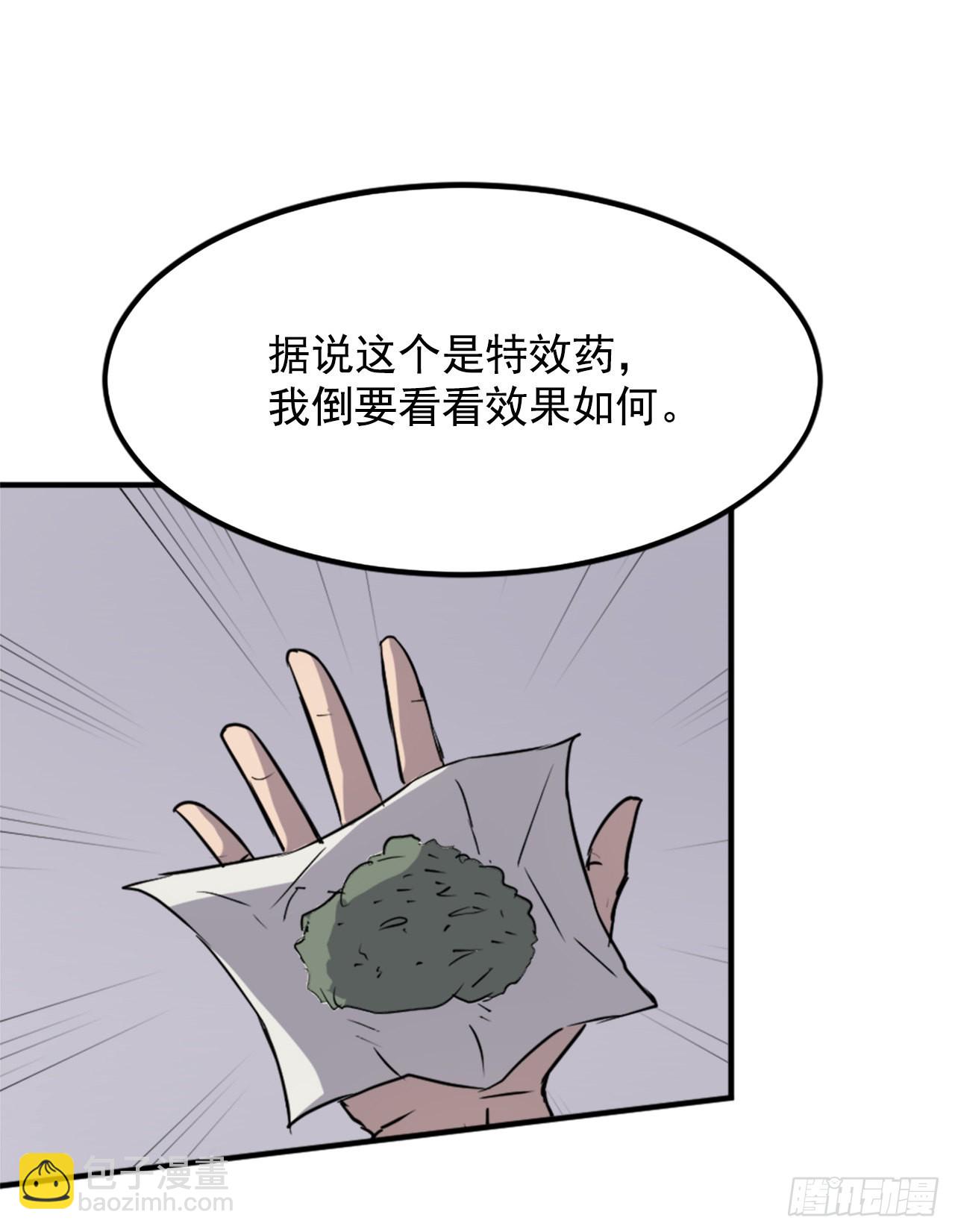 不死至尊漫画,107.一定要灭口2图