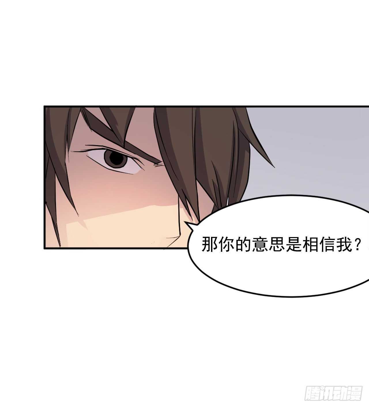 不死至尊漫画,20.契约书5图