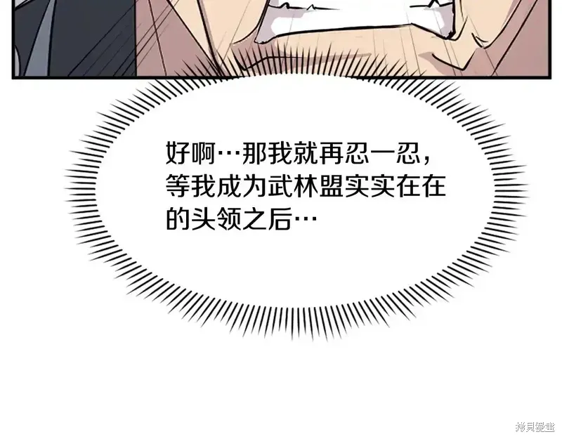 不死至尊漫画,第134话4图