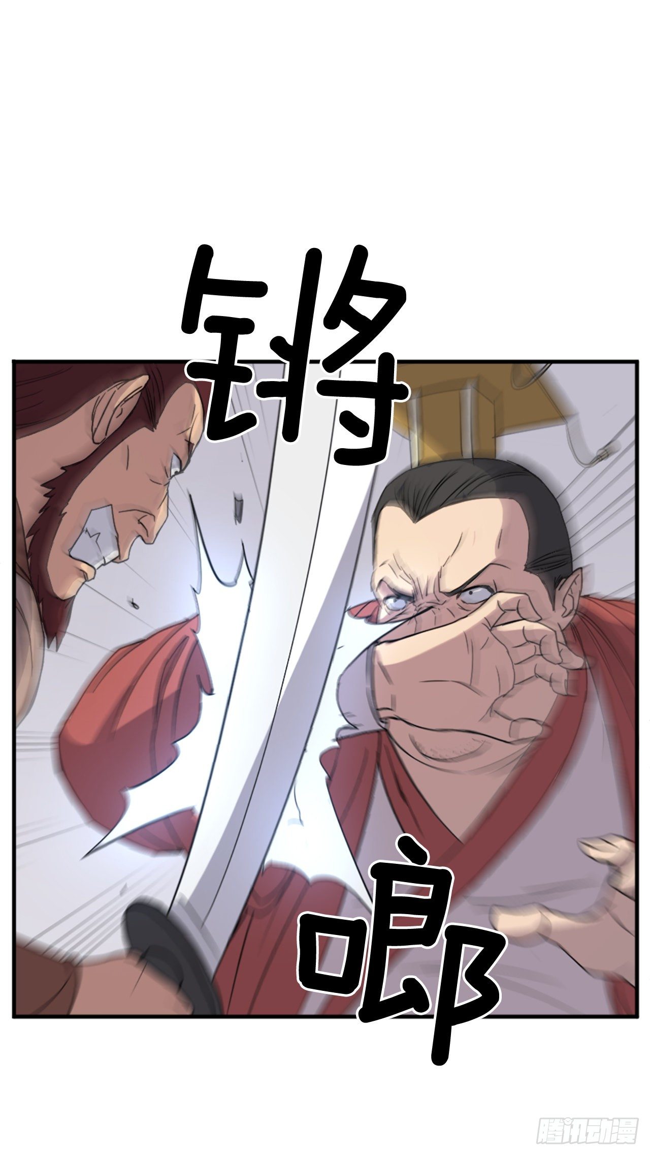 不死至尊漫画,91.胜利5图