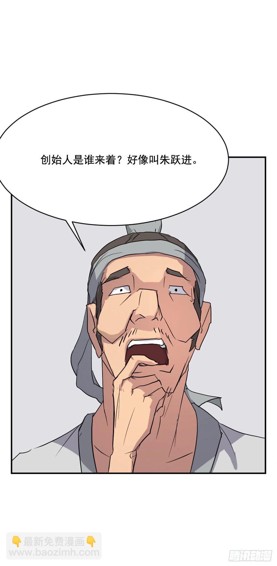 不死至尊漫画,48.把酒言欢5图