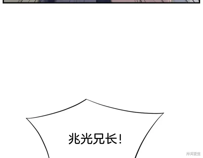 不死至尊漫画,第136话1图