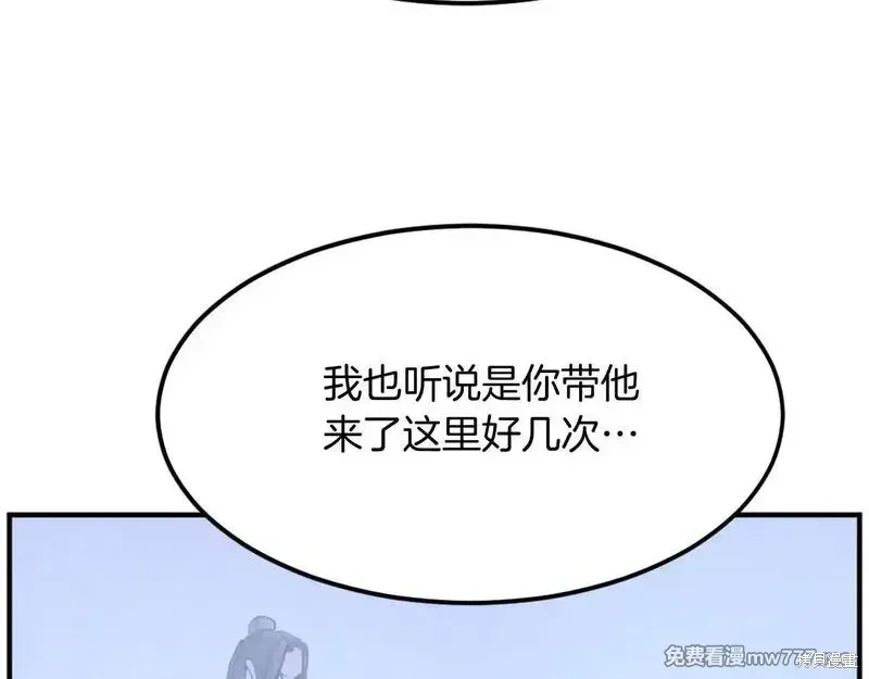 不死至尊漫画,第189话2图