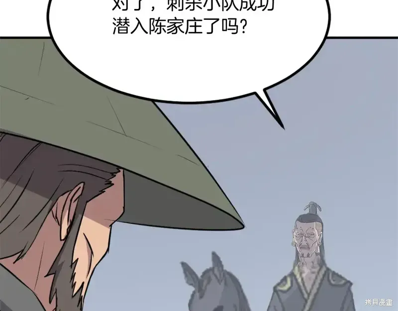 不死至尊漫画,第131话4图