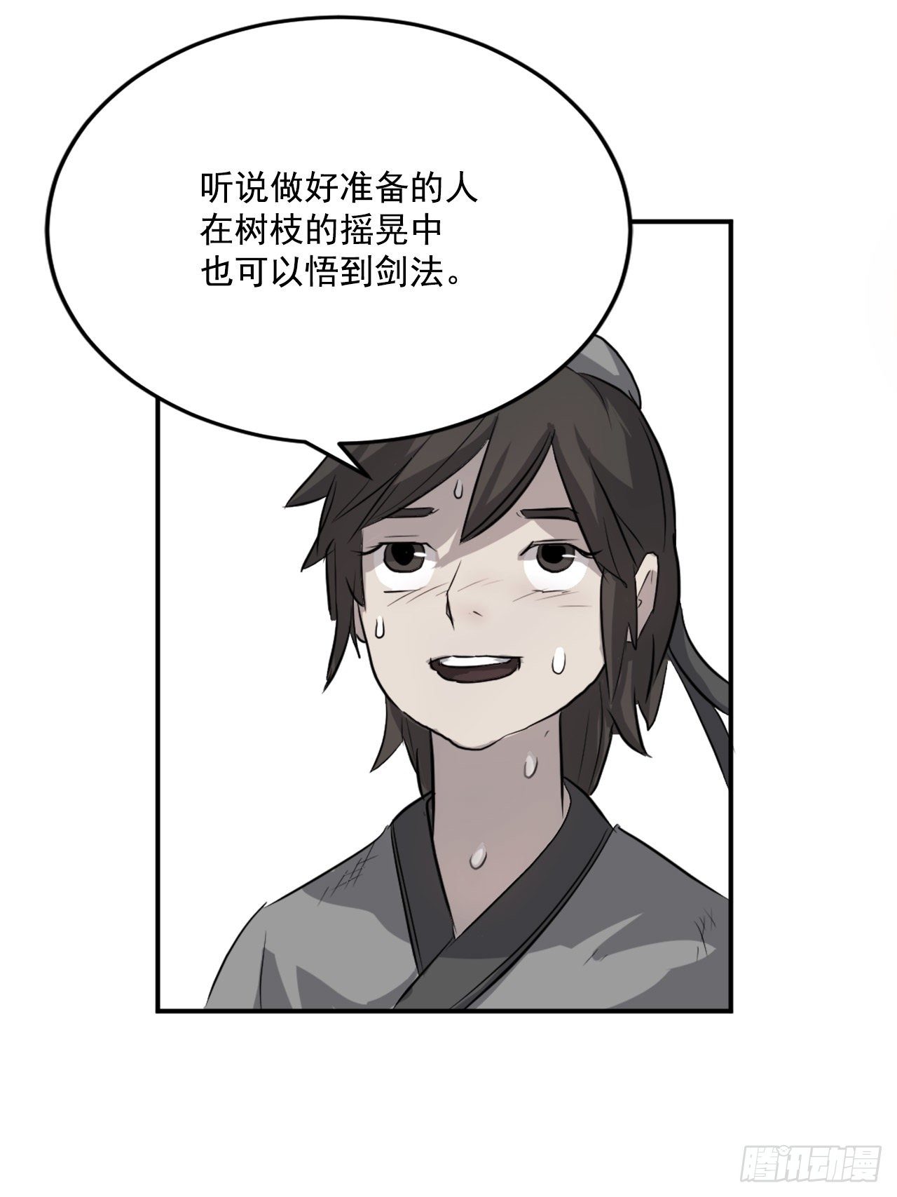 不死至尊漫画,4.信1图