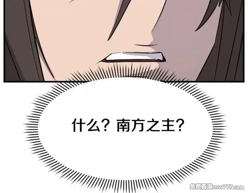 不死至尊漫画,第183话3图