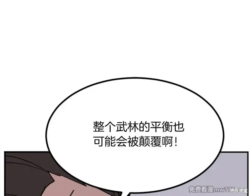 不死至尊漫画,第155话1图