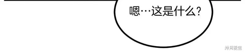 不死至尊漫画,第161话5图