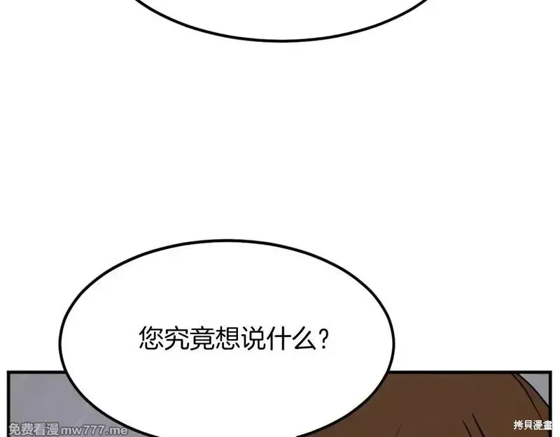 不死至尊漫画,第189话5图