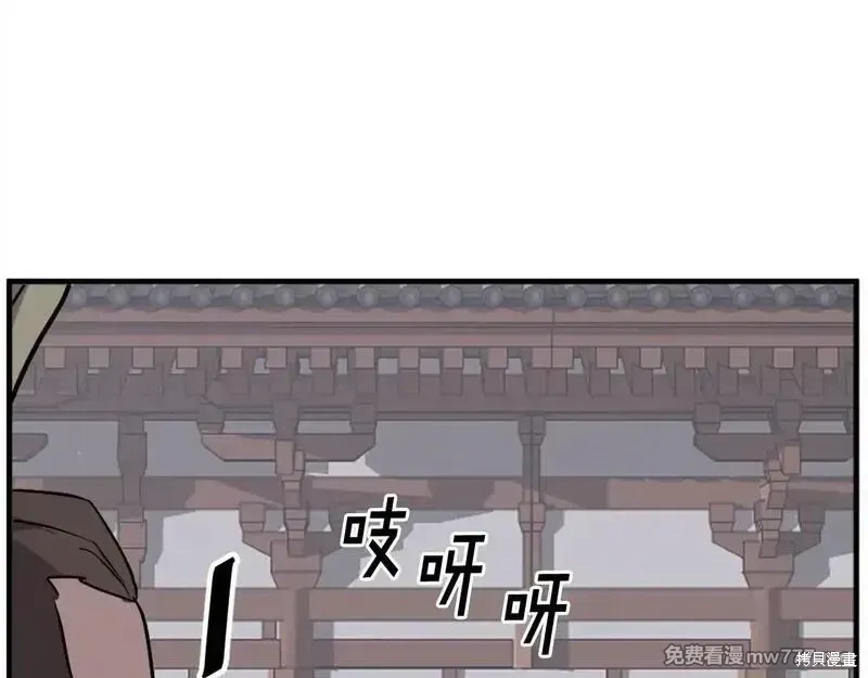 不死至尊漫画,第187话3图