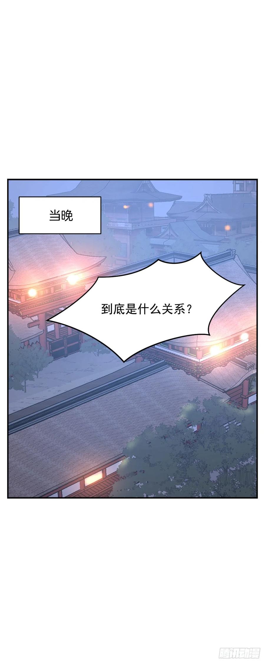 不死至尊漫画,59.回追云庄1图