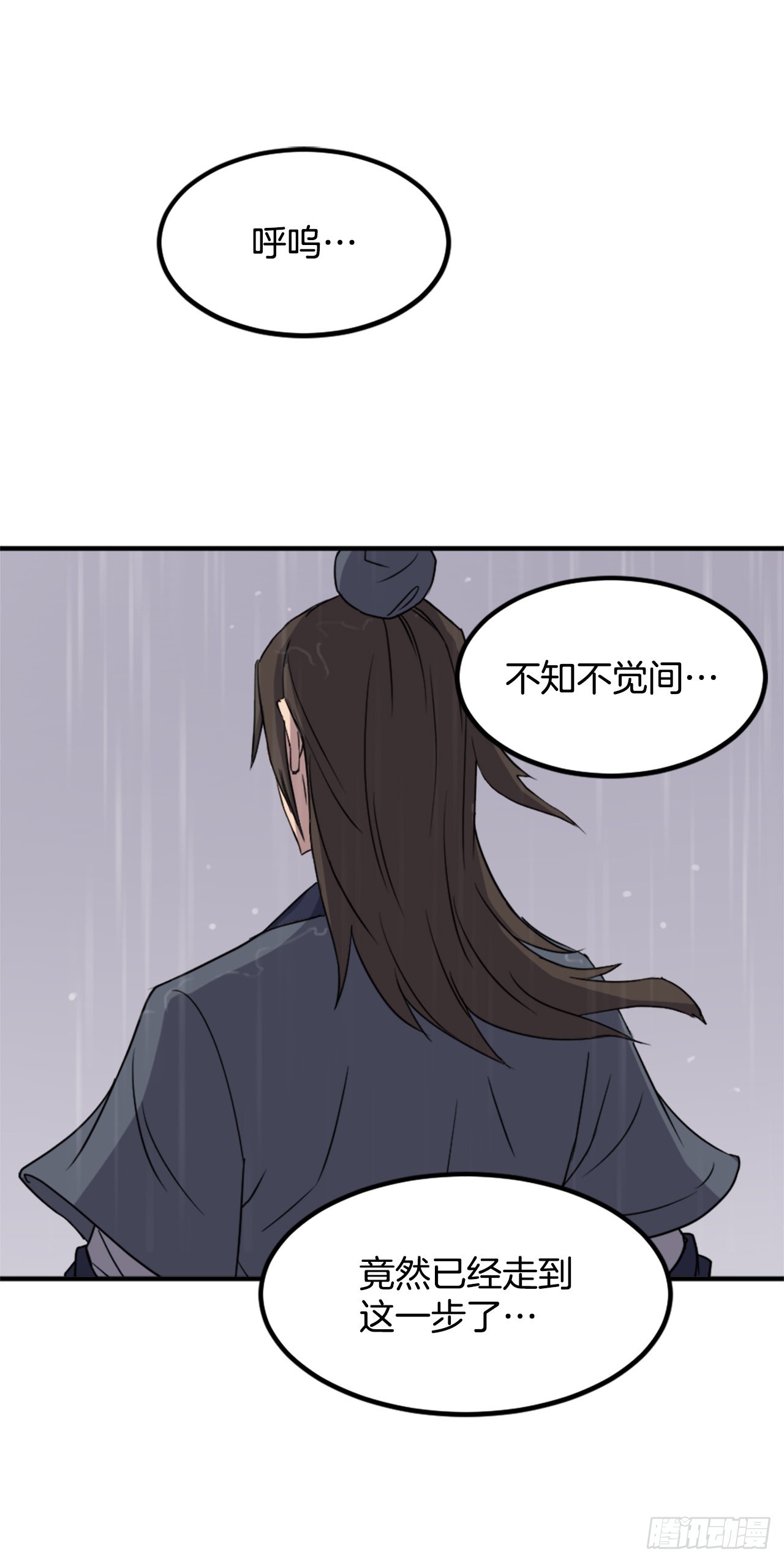 不死至尊漫画,111.白鳞老雄3图