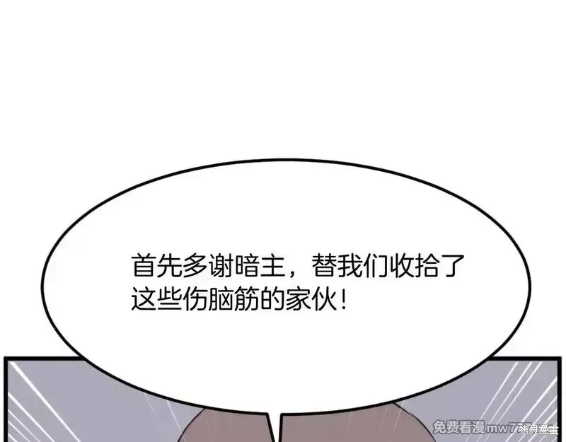 不死至尊漫画,第181话5图