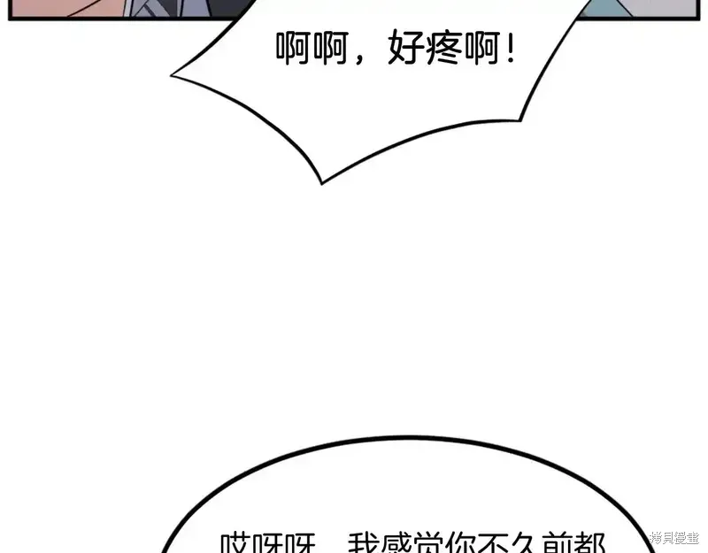 不死至尊漫画,第129话2图