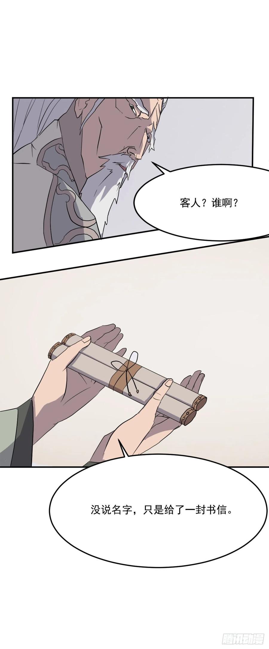 不死至尊漫画,33.唐家4图