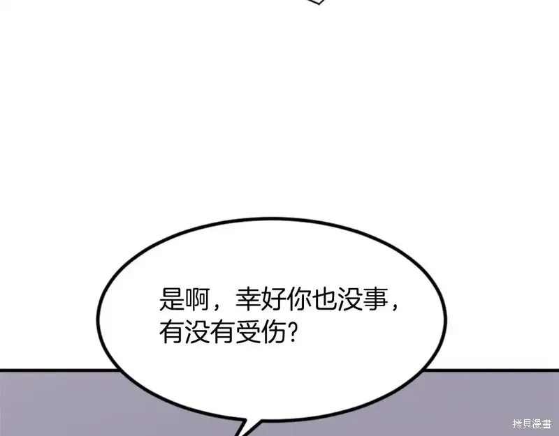 不死至尊漫画,第140话3图