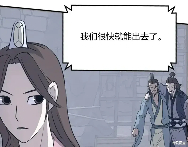 不死至尊漫画,第136话1图