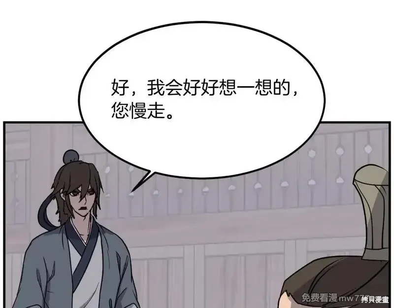 不死至尊漫画,第189话5图