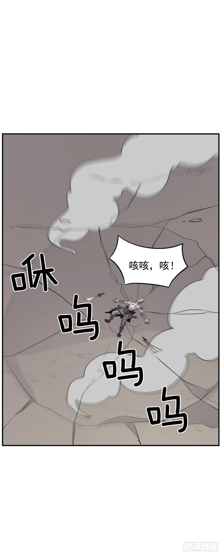 不死至尊漫画,74.重现鬼面修罗4图