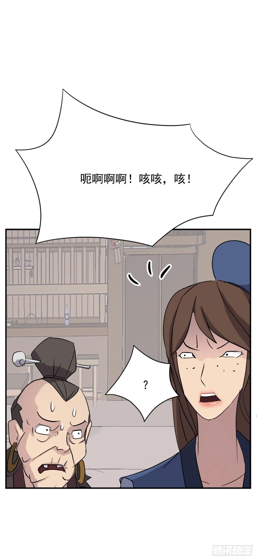 不死至尊漫画,65.黑店3图