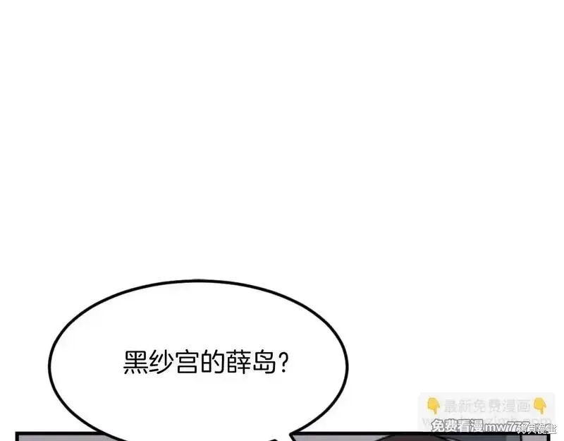 不死至尊漫画,第183话3图